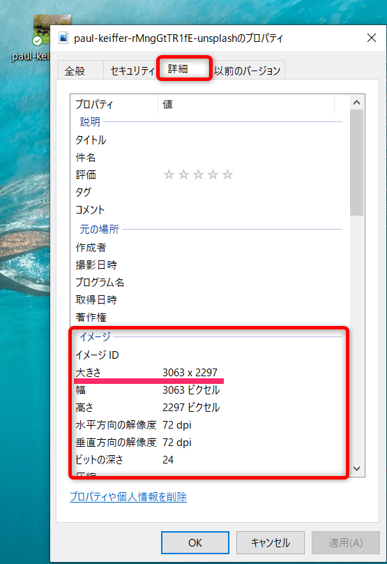 フォトスケープ 画像切り抜きとサイズ変更させる簡単な方法を図解説明