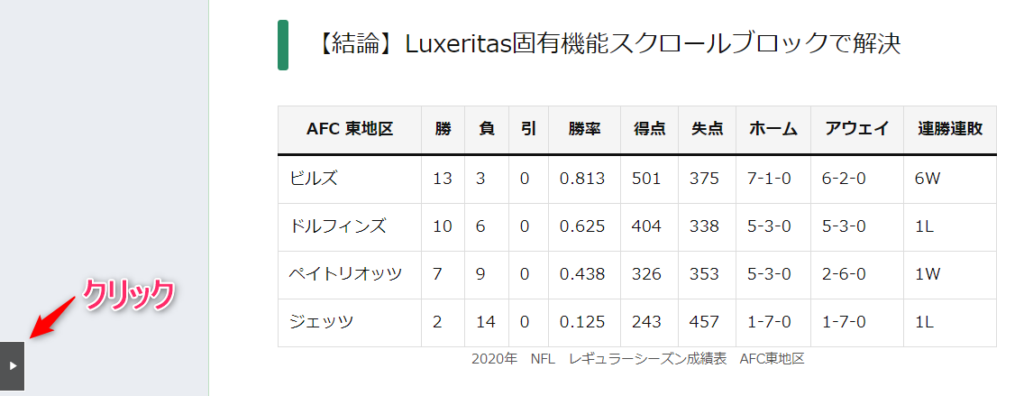 PC画面からスマホ表示