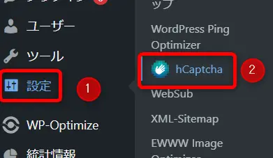 hCaptcha for WordPress設定